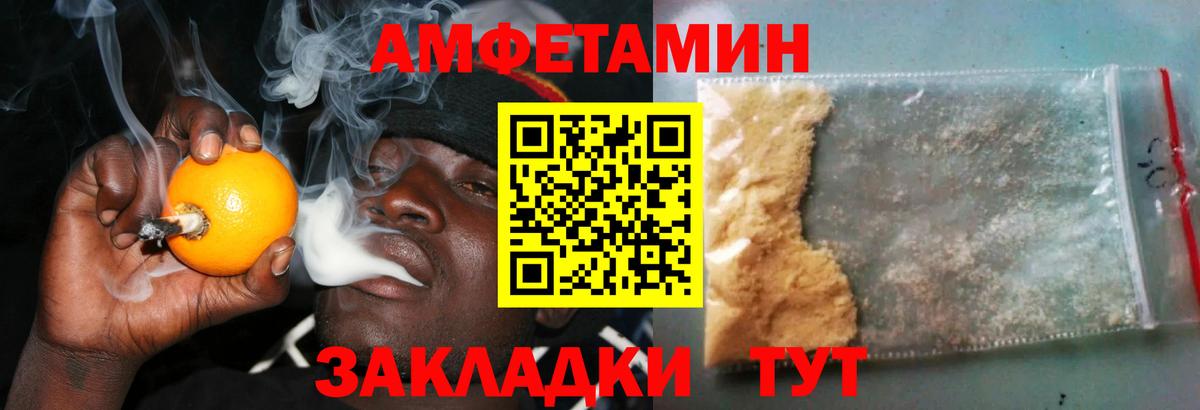 АМФЕТАМИН Розовый Бугуруслан