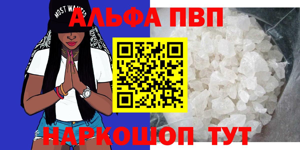 Alpha PVP СК КРИС  APVP СК  Alpha PVP крисы CK  Вход с VPN  Alpha PVP  Бугуруслан 