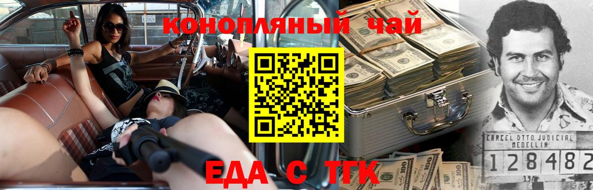 Бугуруслан  Печенье с ТГК конопля  Вход с VPN 