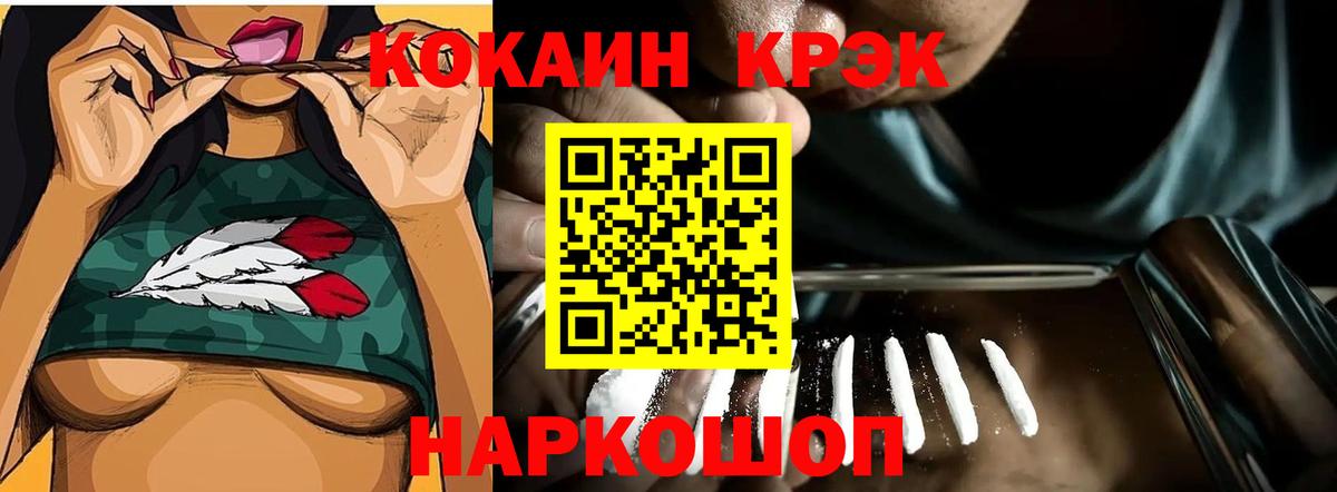 Кокаин FishScale Бугуруслан