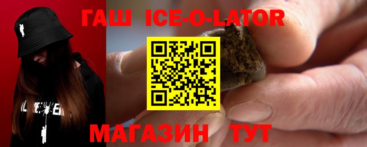 ГАШИШ Изолятор Бугуруслан