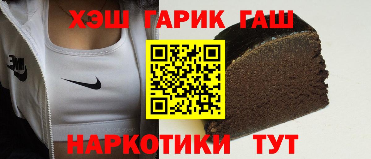 Бугуруслан  ГАШИШ  ГАШ гарик  Вход с VPN  ГАШИШ Cannabis 