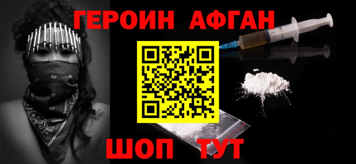Героин гречка  ГЕРОИН  Бугуруслан  Вход с VPN 