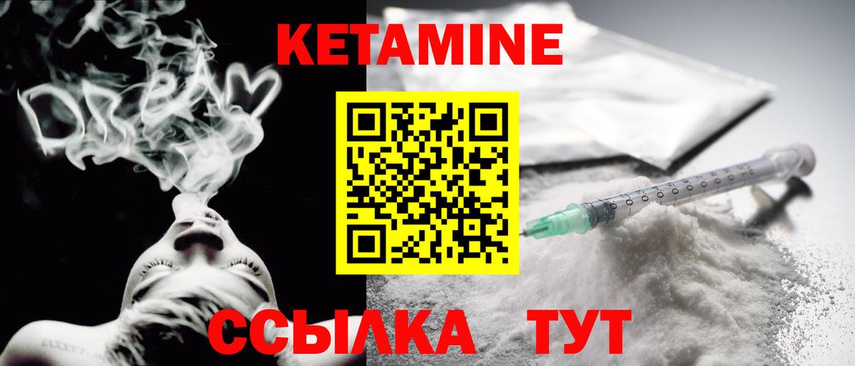 Кетамин ketamine Бугуруслан