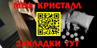 мяу мяу кристалл Апрелевка