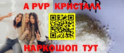 мяу мяу кристалл Апрелевка