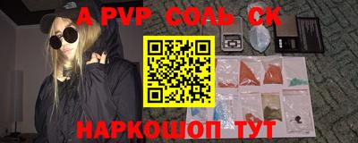 мяу мяу кристалл Апрелевка