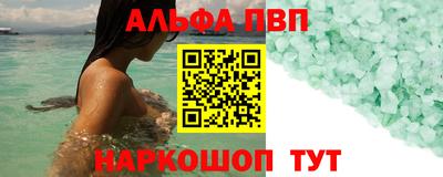 мяу мяу кристалл Апрелевка