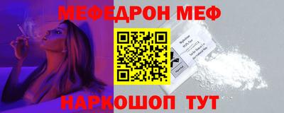 мяу мяу кристалл Апрелевка