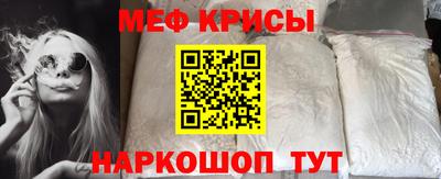 мяу мяу кристалл Апрелевка