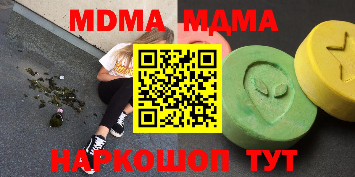 МДМА  МДМА Molly  Вход с VPN  MDMA crystal  Бугуруслан 
