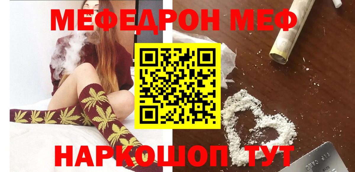 Бугуруслан  МЯУ-МЯУ  Мефедрон мяу мяу  Меф  Меф мяу мяу  Вход с VPN 