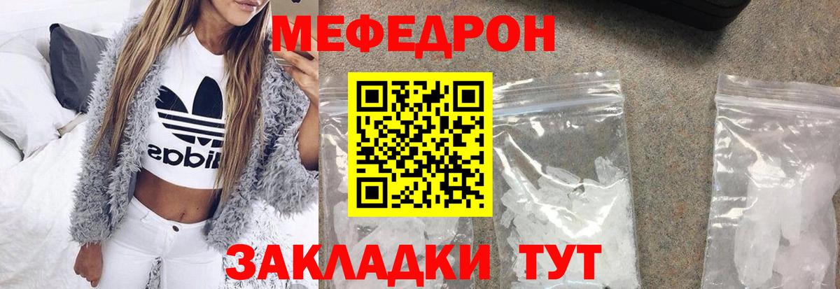 Меф  Бугуруслан