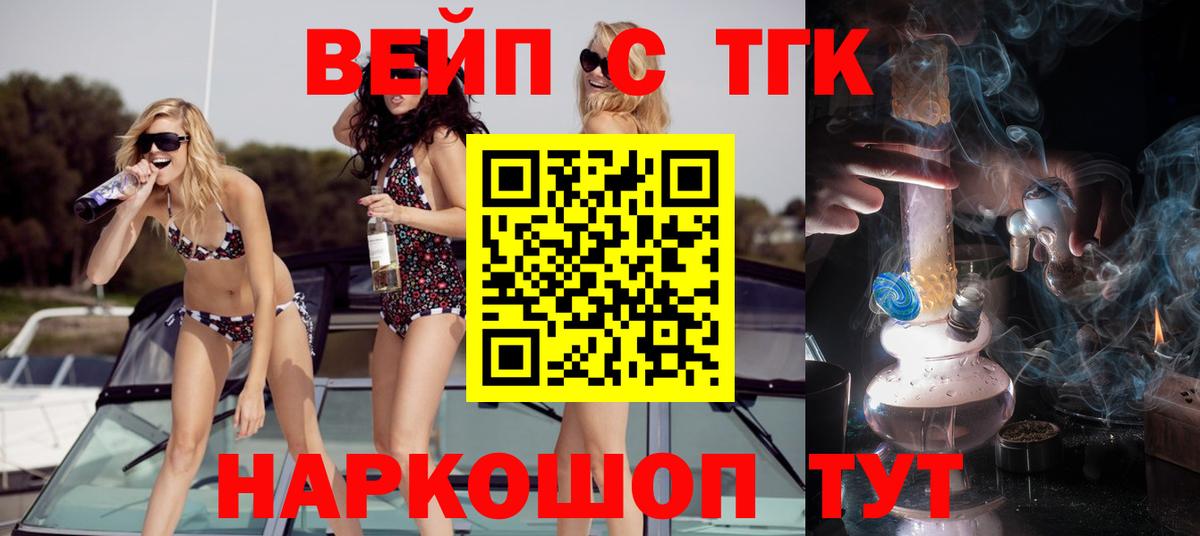 Бугуруслан  Дистиллят ТГК концентрат  Вход с VPN 