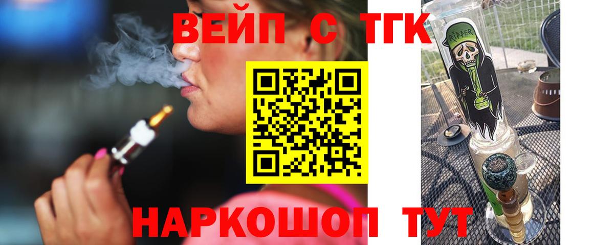ТГК THC oil Бугуруслан