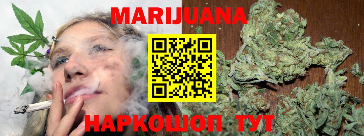 Шишки марихуана план Бугуруслан